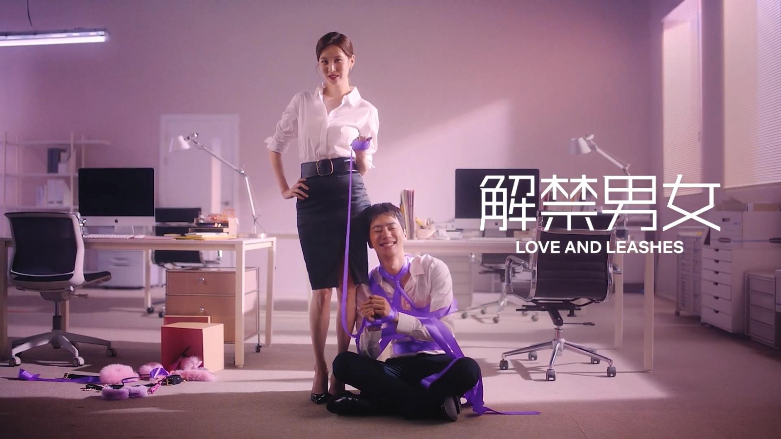 【解禁男女】韩剧