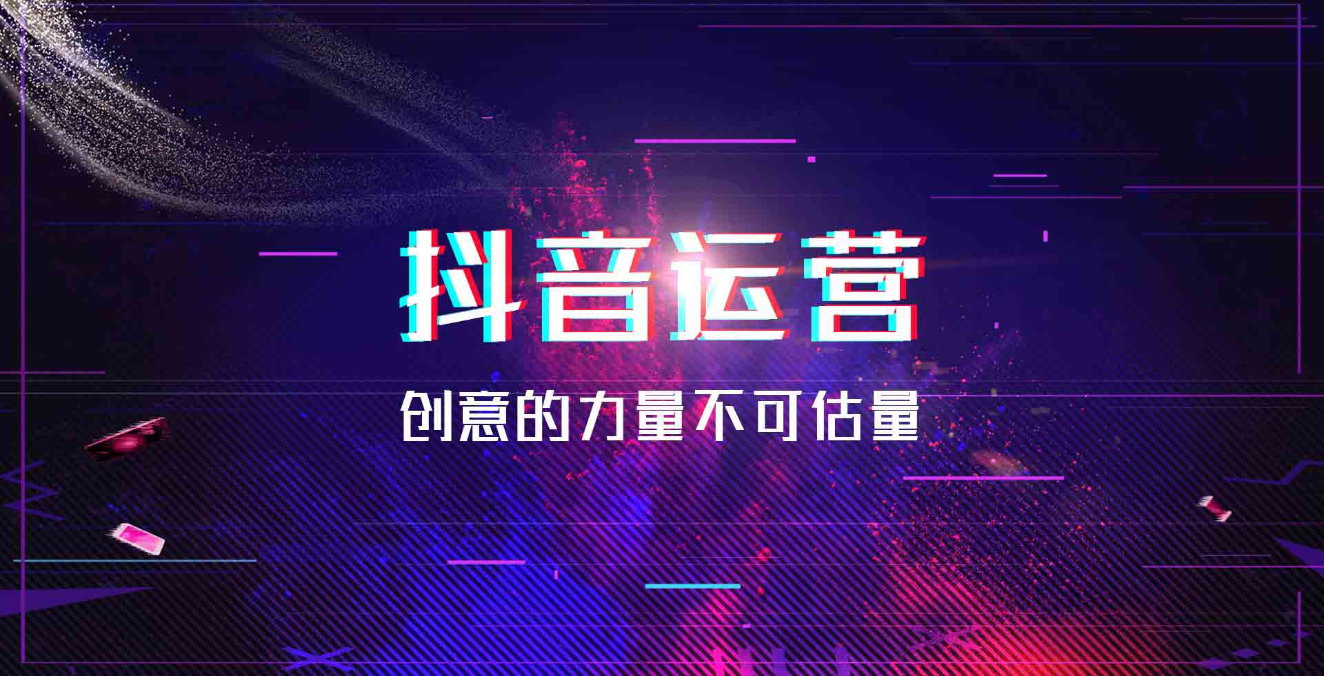 【抖音账号运营】全套教程资料，新手快速入手