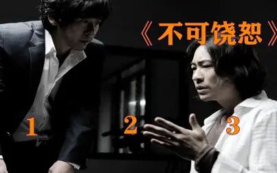 【不可饶恕】韩国7.8分惊悚瓦斯剧情.未删减版.BD1080p.韩语中字
