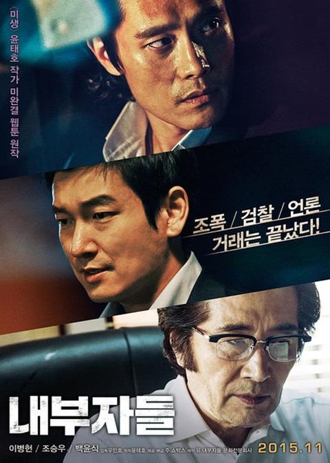 【局内人】韩国8.1分惊悚动作瓦斯.未删减版.BD1080p.韩语中字